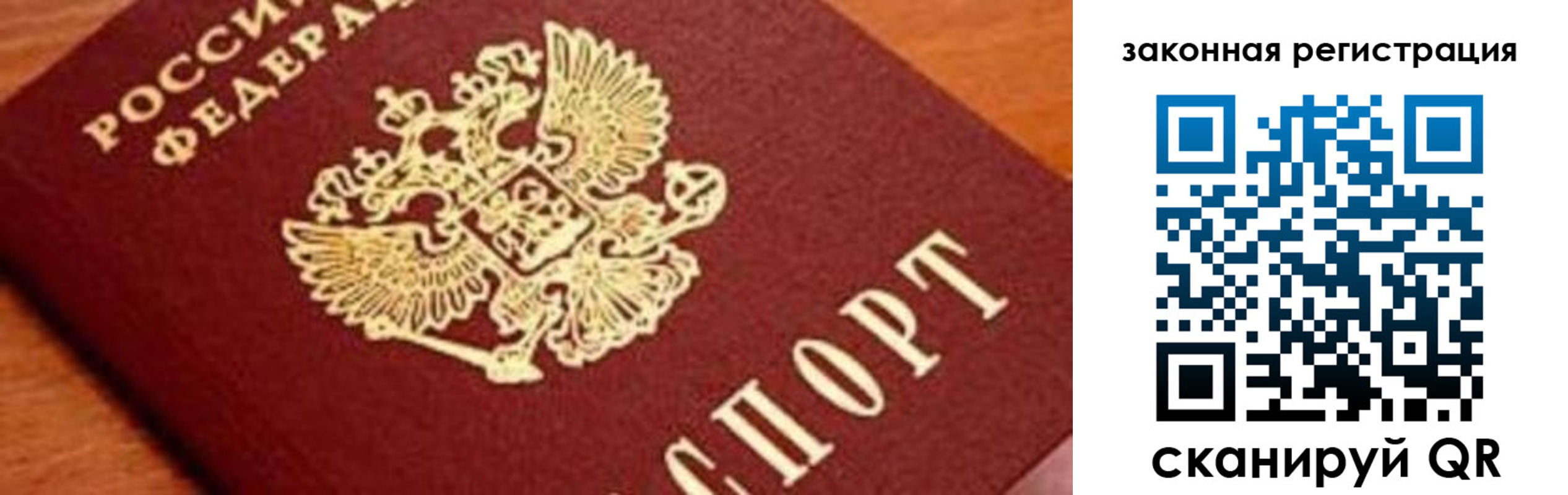 временная регистрация собственник в Лянторе