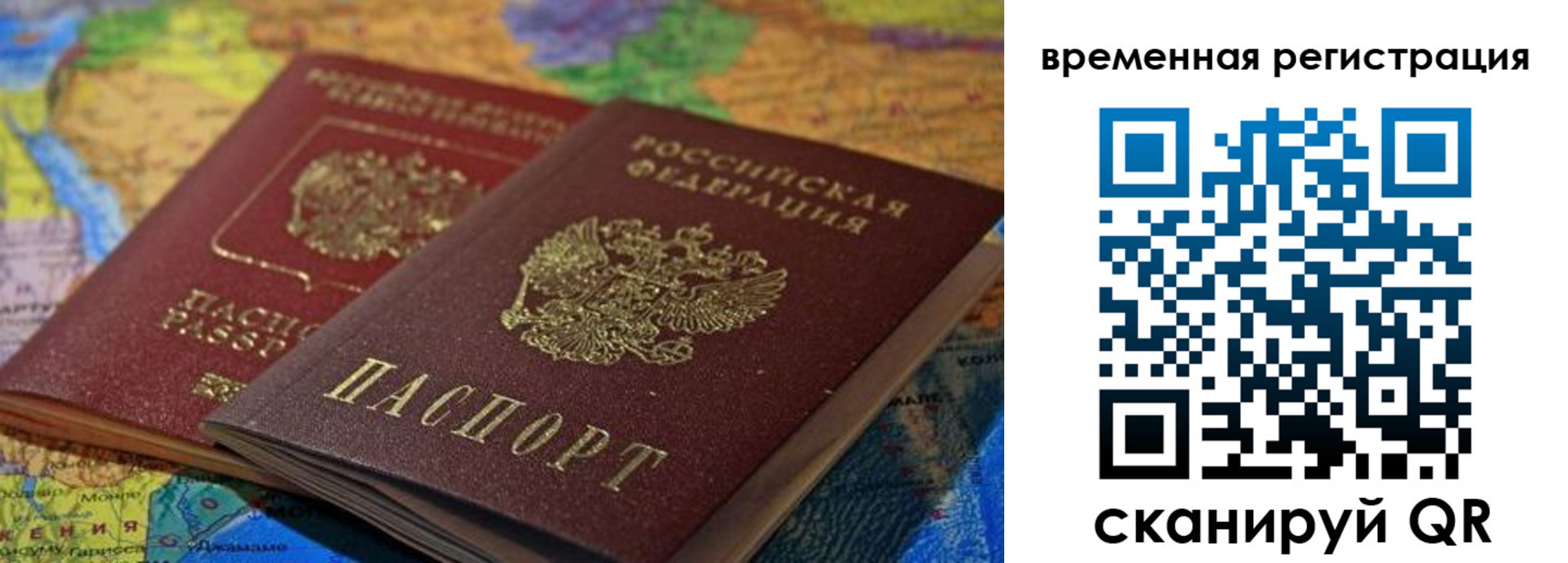 временная регистрация адрес в Лянторе